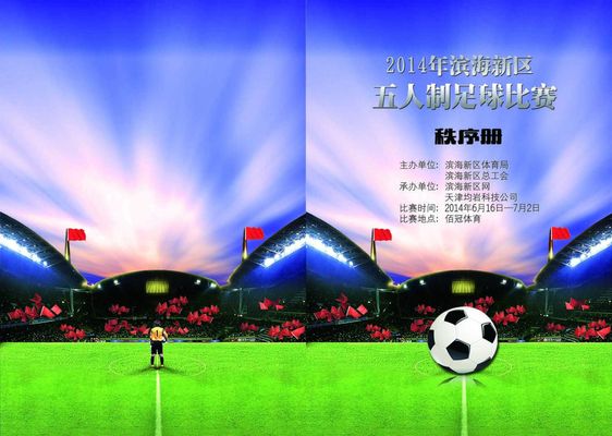 舆论浪潮 舆论浪潮