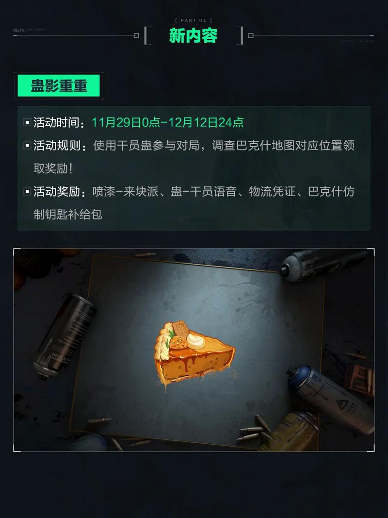 并放大赛事